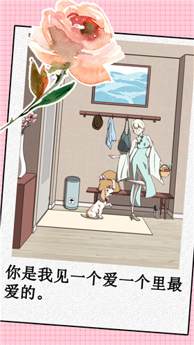 我不是渣女破解版 v1.2