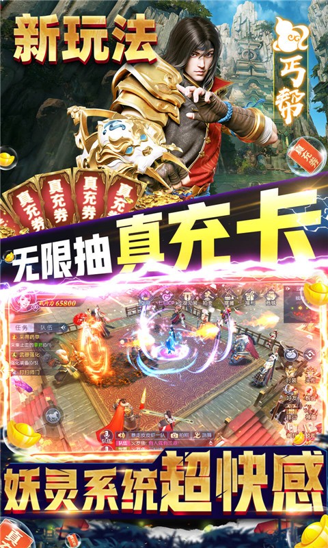 那一剑江湖截图2
