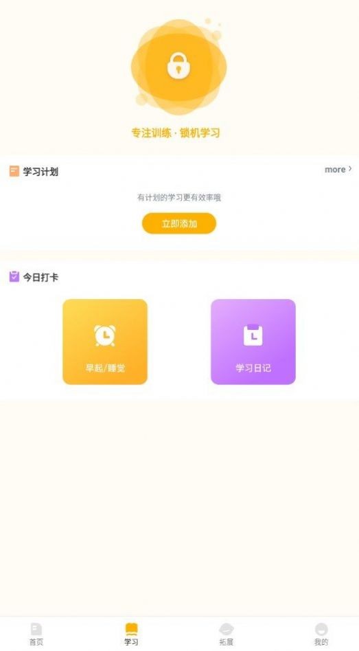 孟想课堂截图2