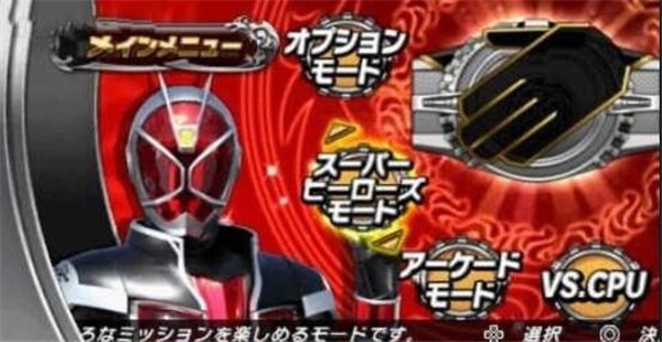 假面骑士超巅峰英雄联机版  v1.0.0