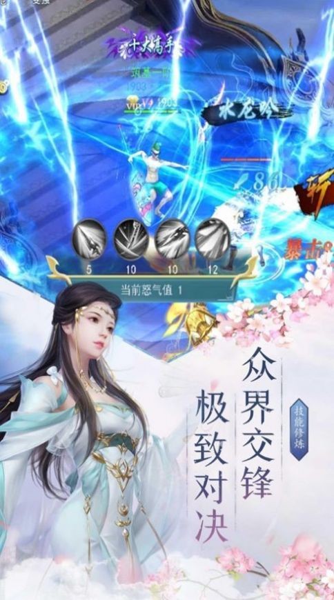 剑诀主宰最新版截图0