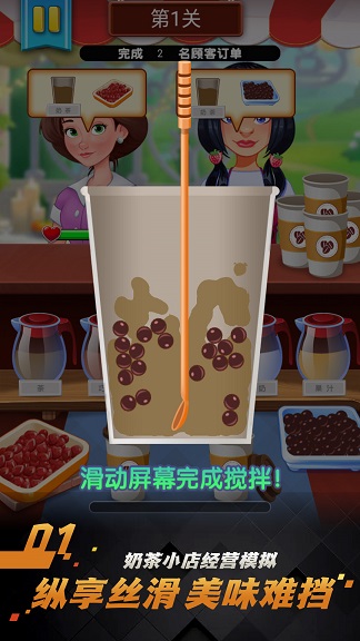 果汁制作模拟器截图2