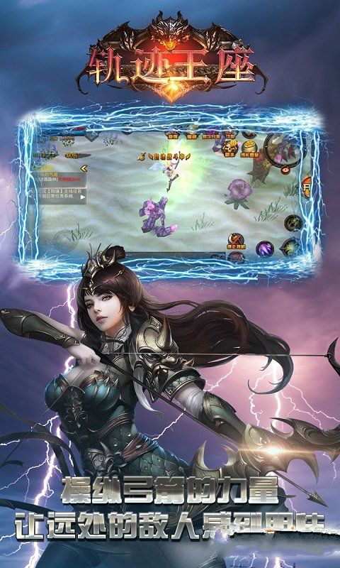 轨迹王座手游BT变态版公益服  v3.2.1