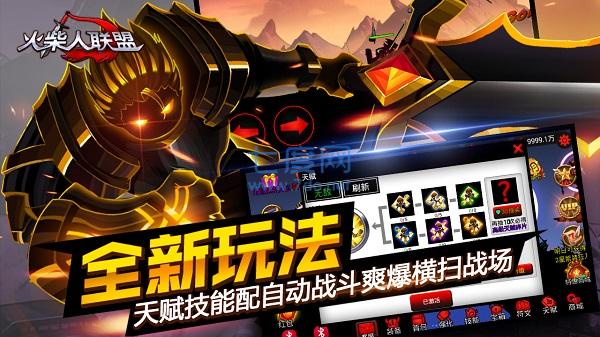 火柴人联盟无限破解版