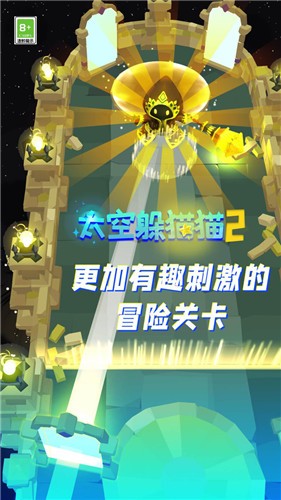 太空躲猫猫2联机版截图2