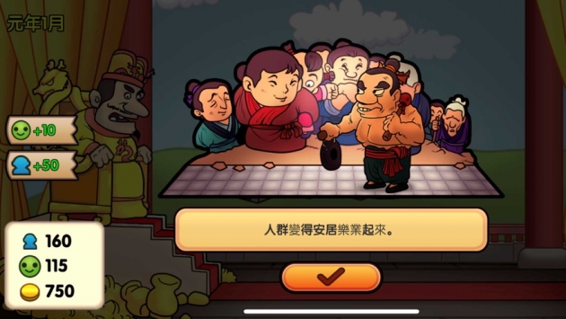 报告皇上截图3