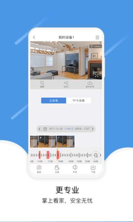 易视联截图2