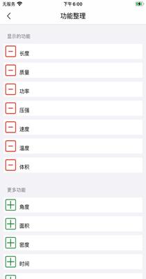 轻换算.png