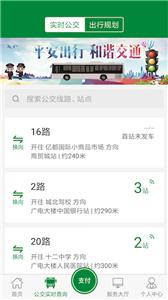 亳州公交