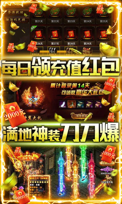 魔神大陆传奇截图1