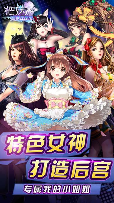 把妹高手在都市 v3.0.5