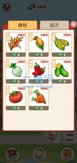 幸福酒厂红包版截图3