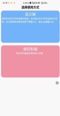 无界投屏截图1