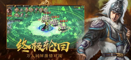 放置三国单机版