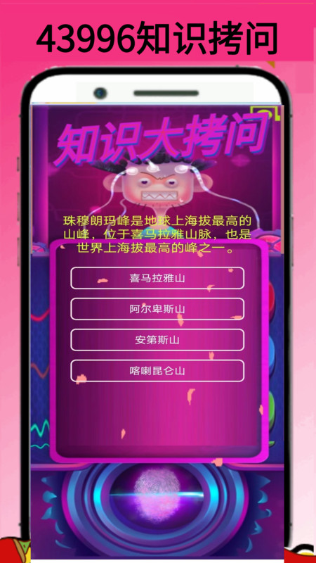 43996玩游盒软件最新版 截图2
