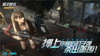 量子特攻逃离梦见岛截图1