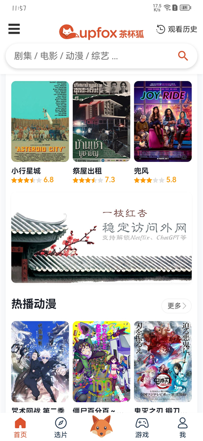 茶杯狐app官网正版