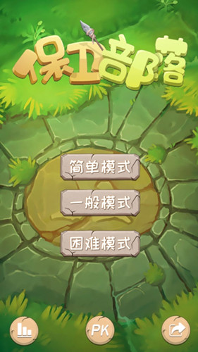 保卫部落胜利之战手游