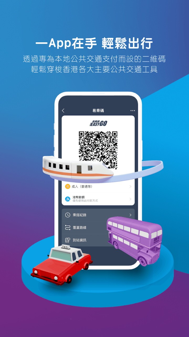 AlipayHK截图2