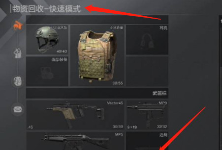 暗区突围