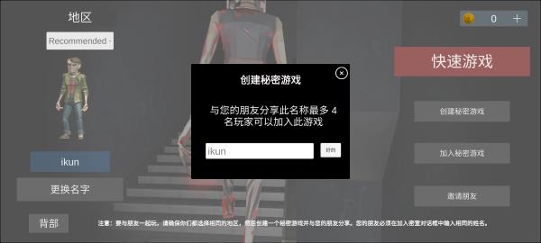 收容77联机中文版