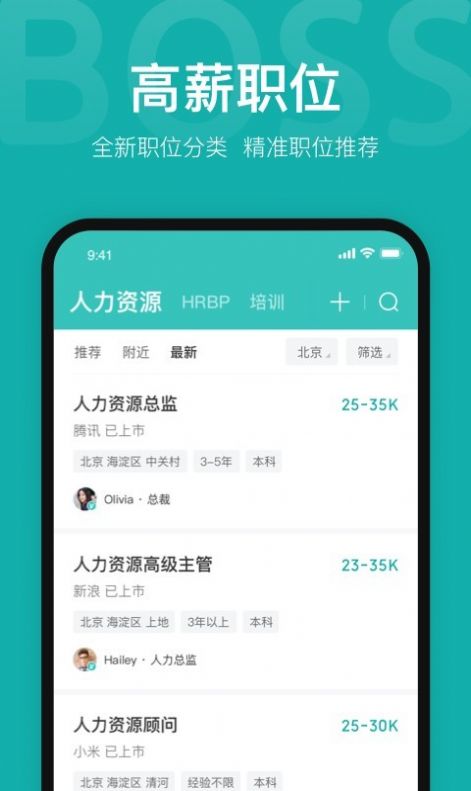 扬州直聘网.jpg