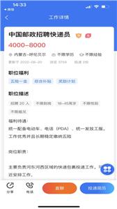 乾坤直聘