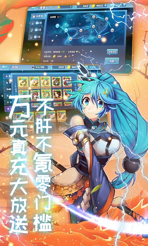 胡了三国返利版