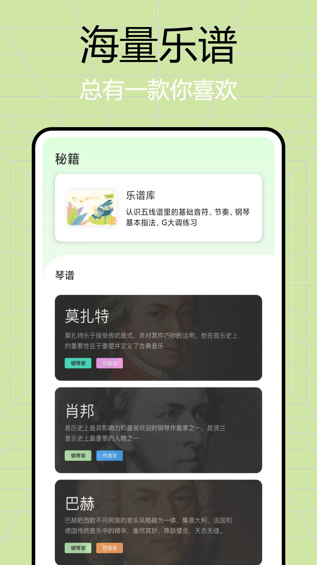 简而谱app安卓版 截图0
