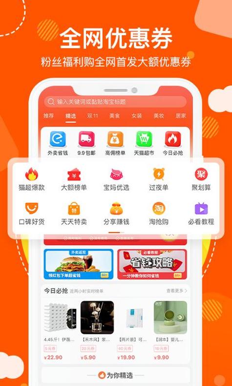粉丝福利购截图0
