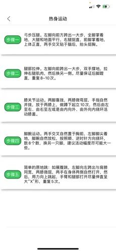 橙子健康计步下载手机版截图1