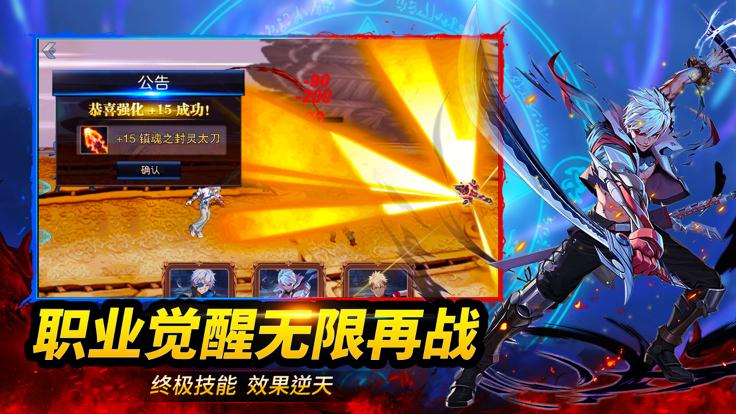 地下城觉醒S之勇士归来截图2