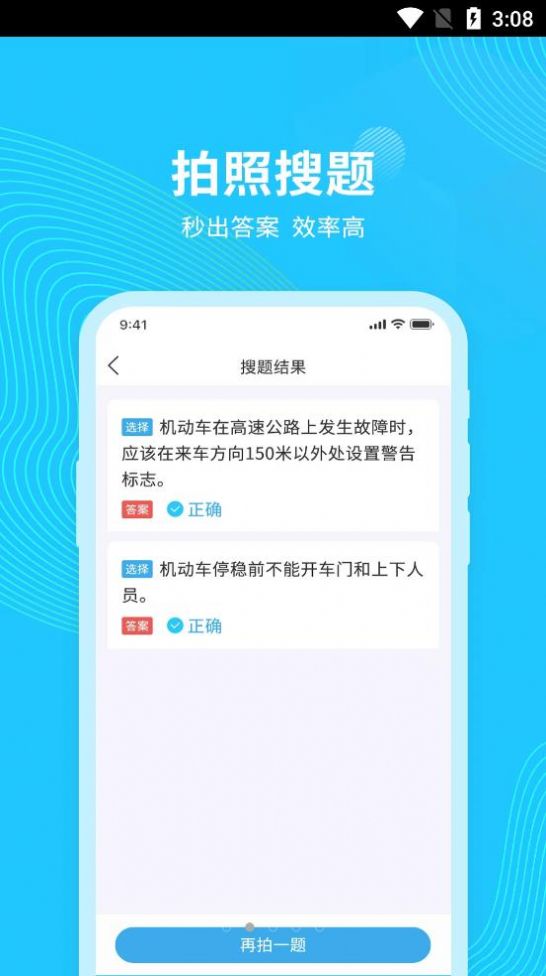 学法减分20题库及答案