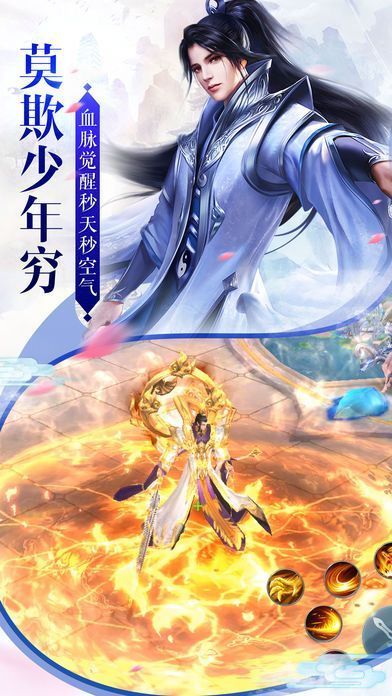 逍遥戮仙安卓版截图2
