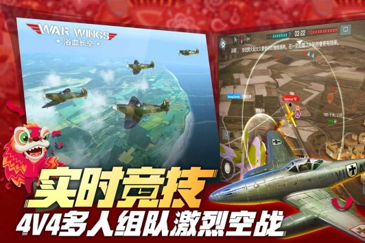 浴血长空ios版 v3.1.5