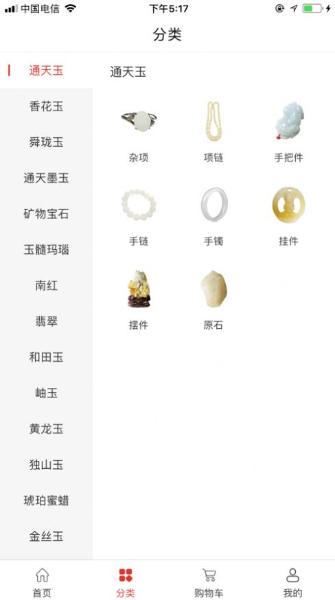 玉石小镇app官方版图片1