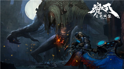 魂之刃巨龙城堡ios版