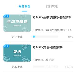 益考通