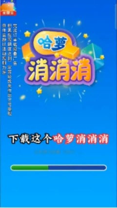 哈萝消消消红包版