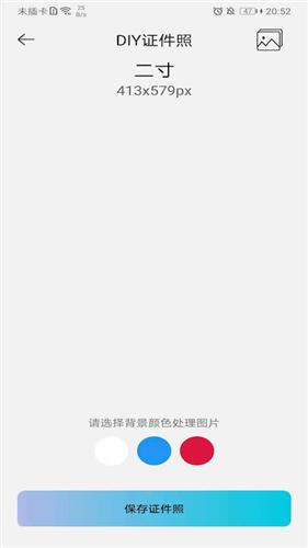 默记截图2