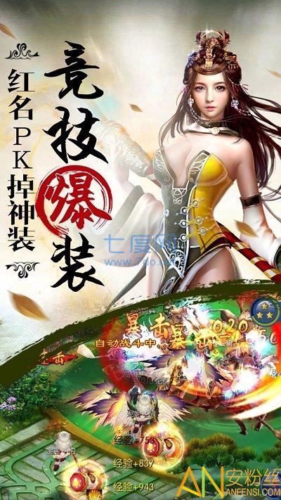 觅缘修仙截图1