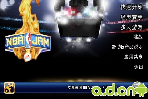NBA嘉年华(含数据包) NBA JAM v02.00.14 v3.1.5