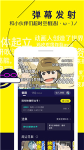 水母动漫安卓版