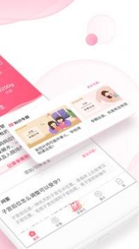 宝宝知道截图0