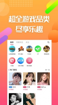 嘟嘟电竞截图0