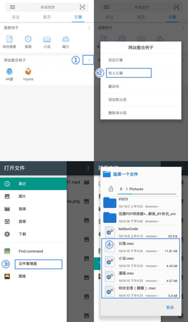M虫手机版截图1