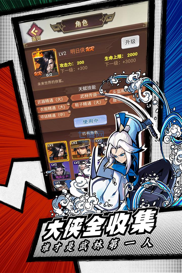 菜鸟小忍者截图0