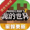 我的世界遗迹与神器mod模组手机版 