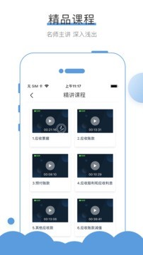 无忧考吧  v4.5