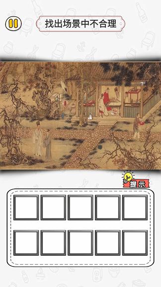 玩梗找茬王截图1